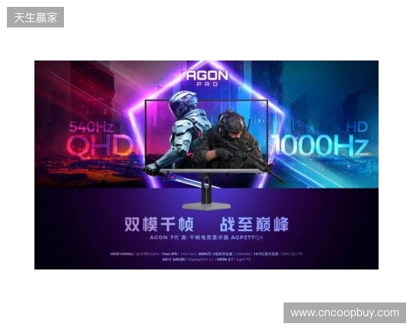破局双模,原生千帧!AGON爱攻双模千帧电竞显示器AGP277QK重磅上市 破局双模,原生千帧!AGON爱攻双模千帧电竞显示器AGP277QK重磅上市